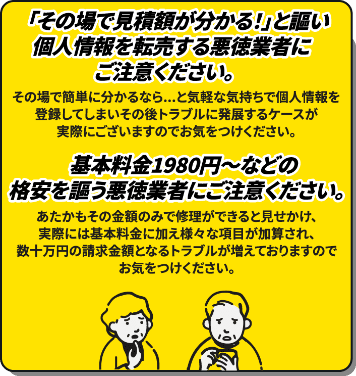 料金の注意